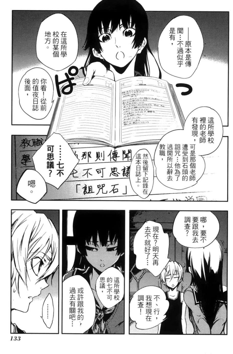 黄昏乙女×失忆幽灵第03话