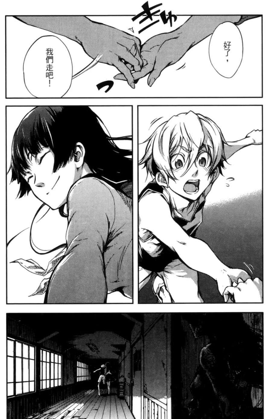 黄昏乙女×失忆幽灵第03话