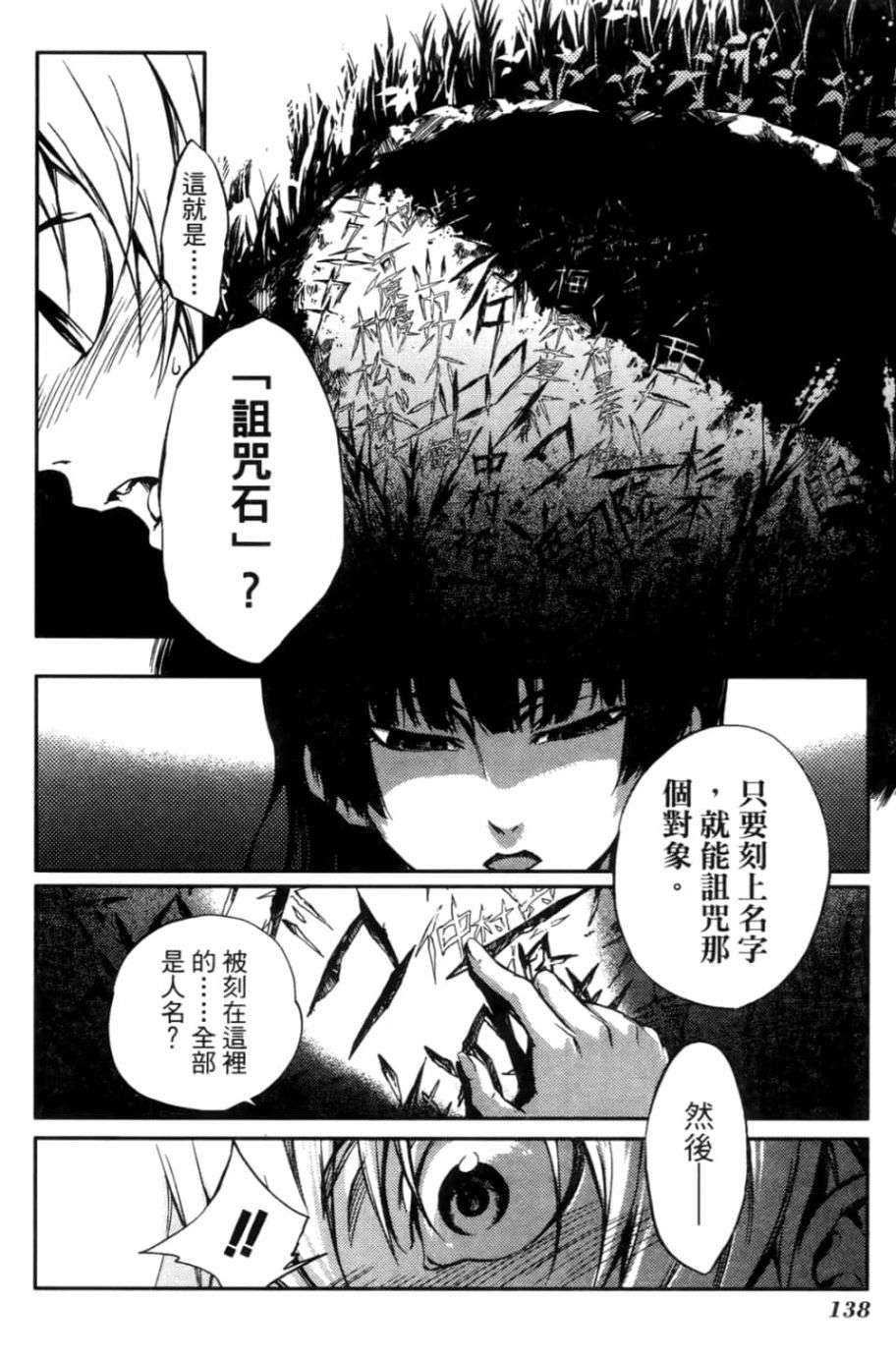 黄昏乙女×失忆幽灵第03话