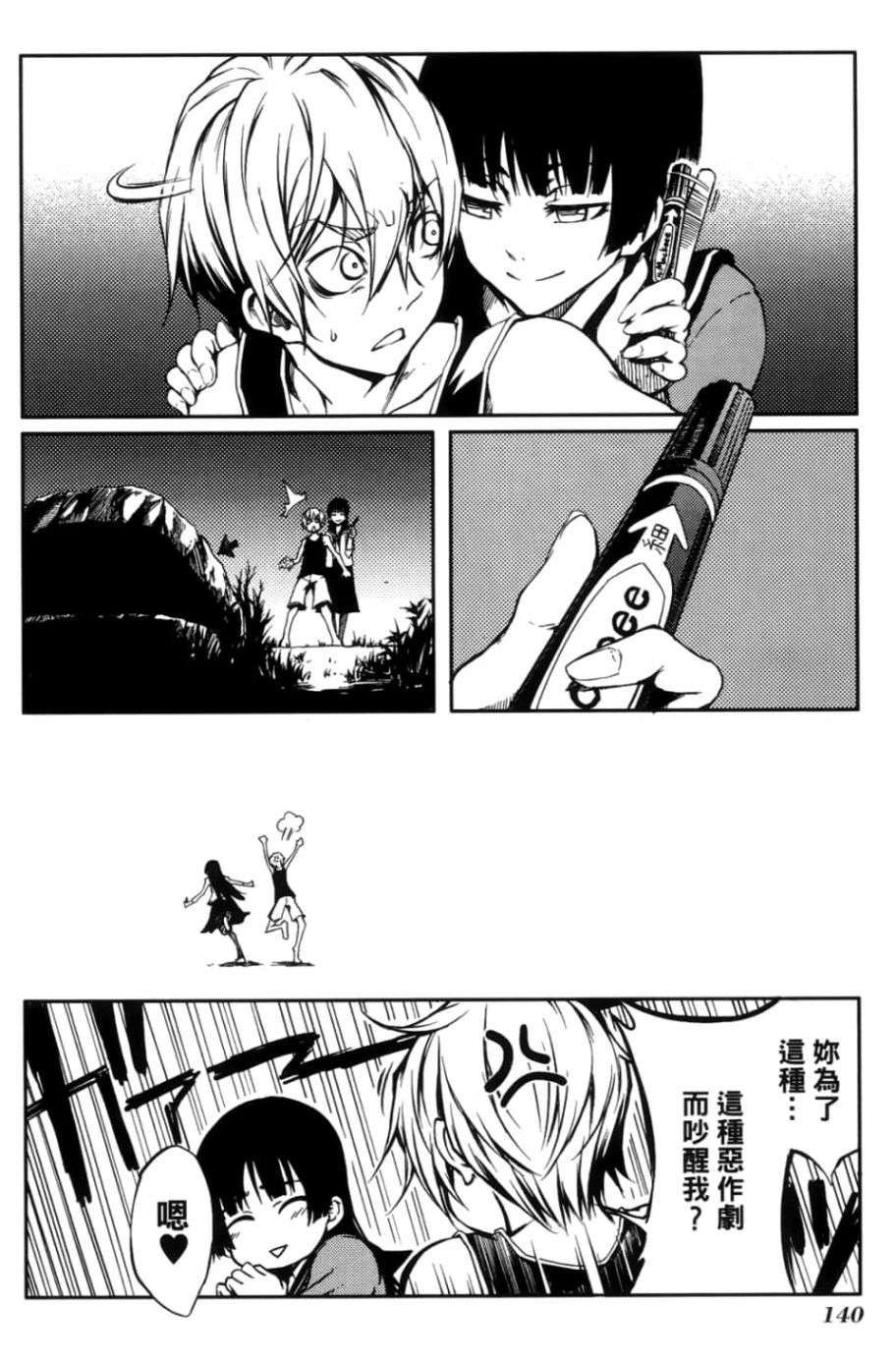 黄昏乙女×失忆幽灵第03话