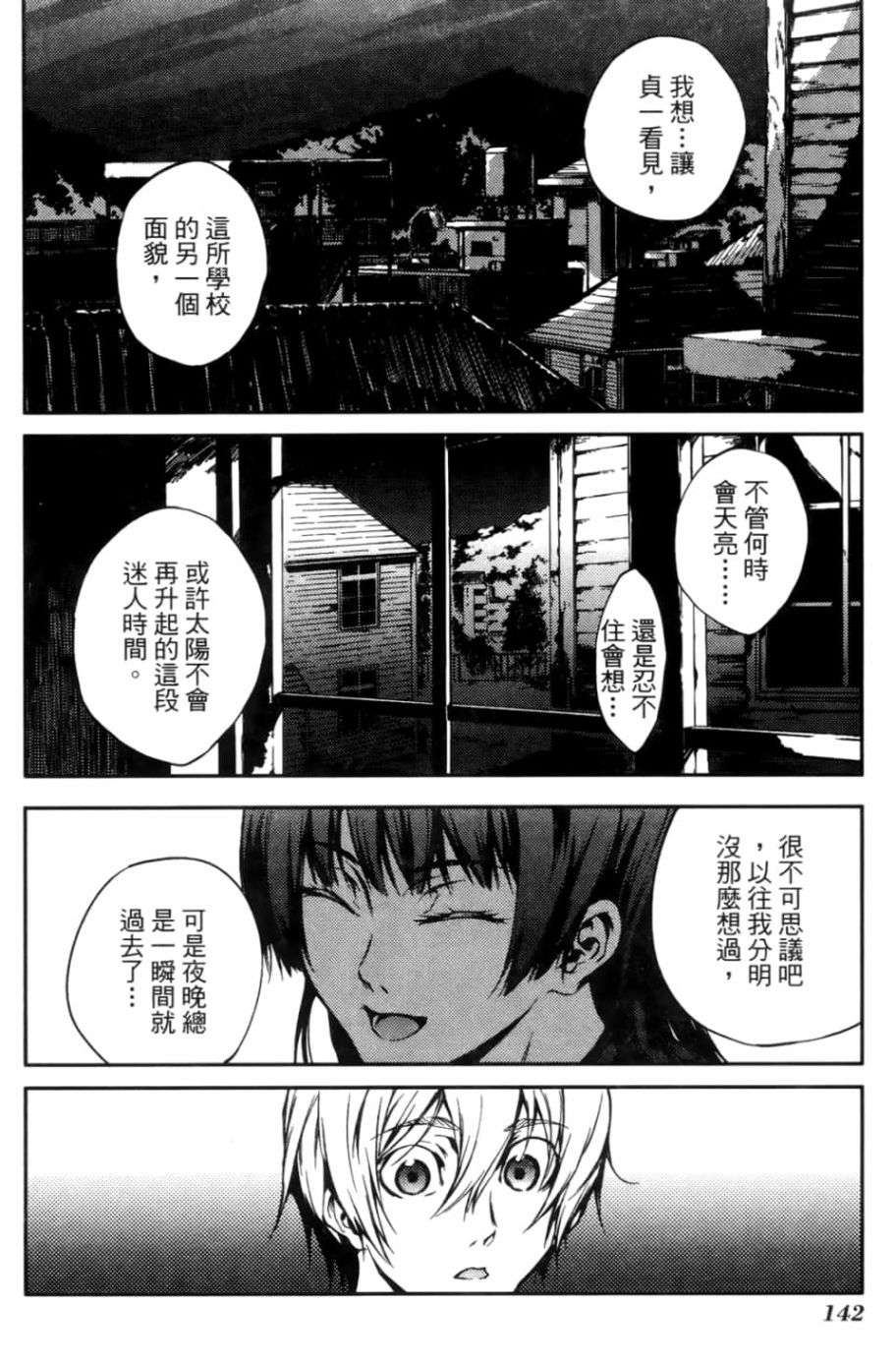 黄昏乙女×失忆幽灵第03话