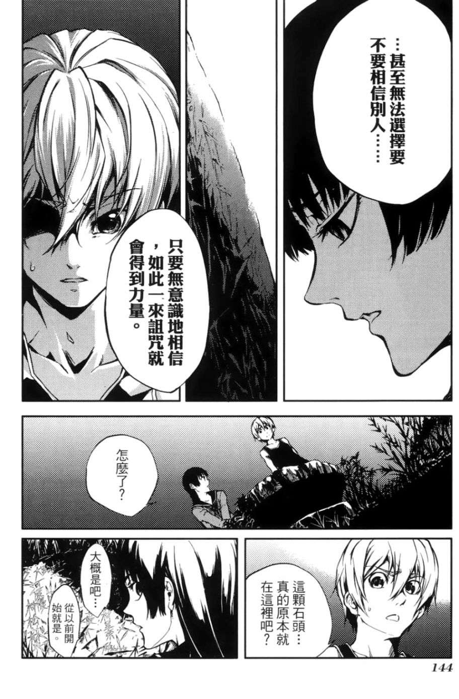 黄昏乙女×失忆幽灵第03话