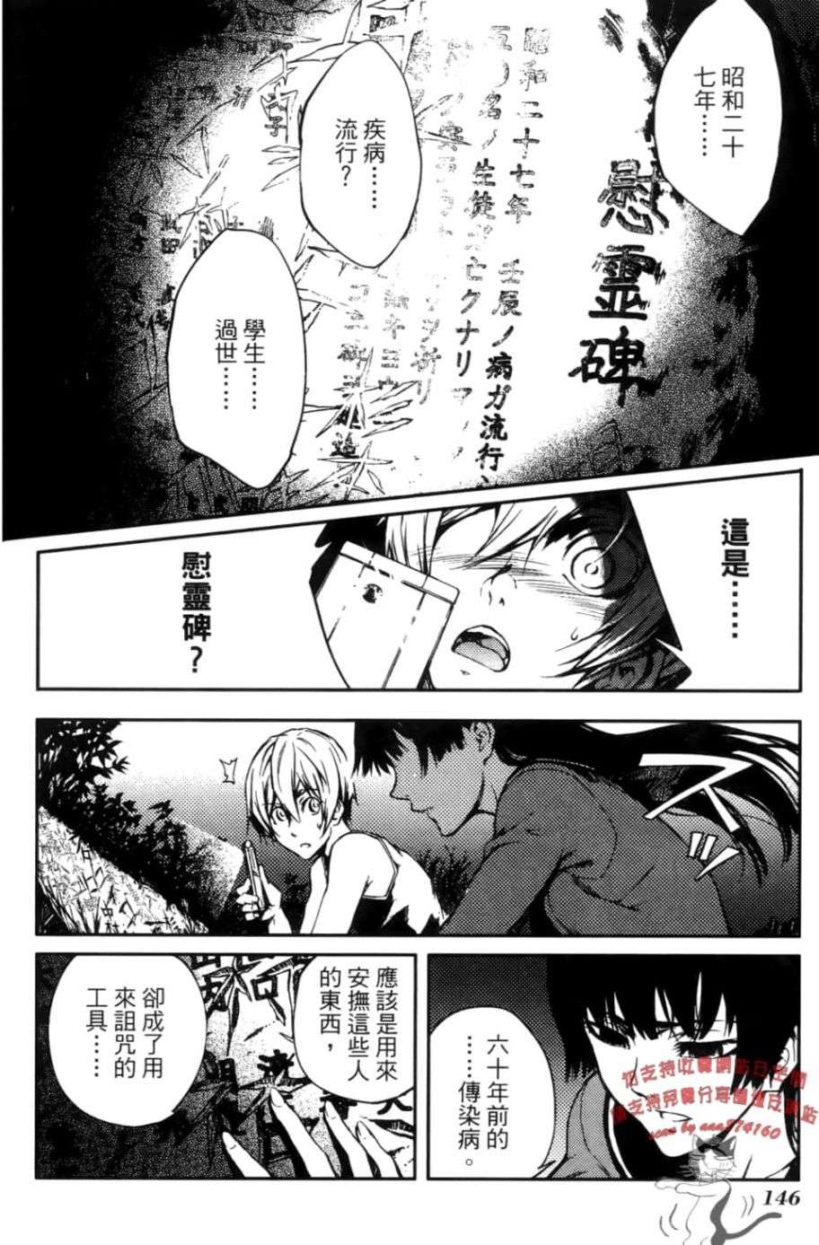 黄昏乙女×失忆幽灵第03话