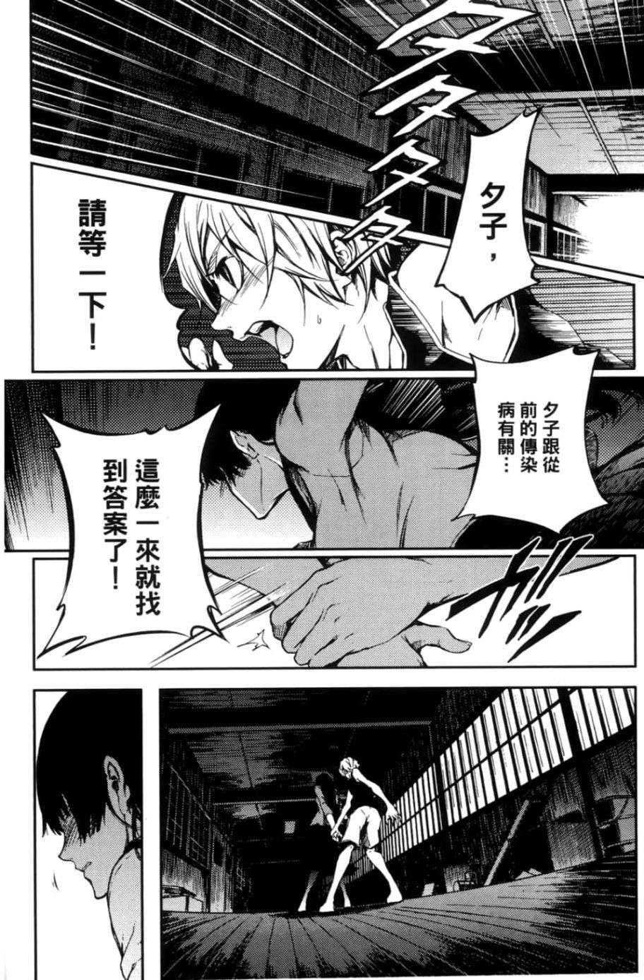 黄昏乙女×失忆幽灵第03话