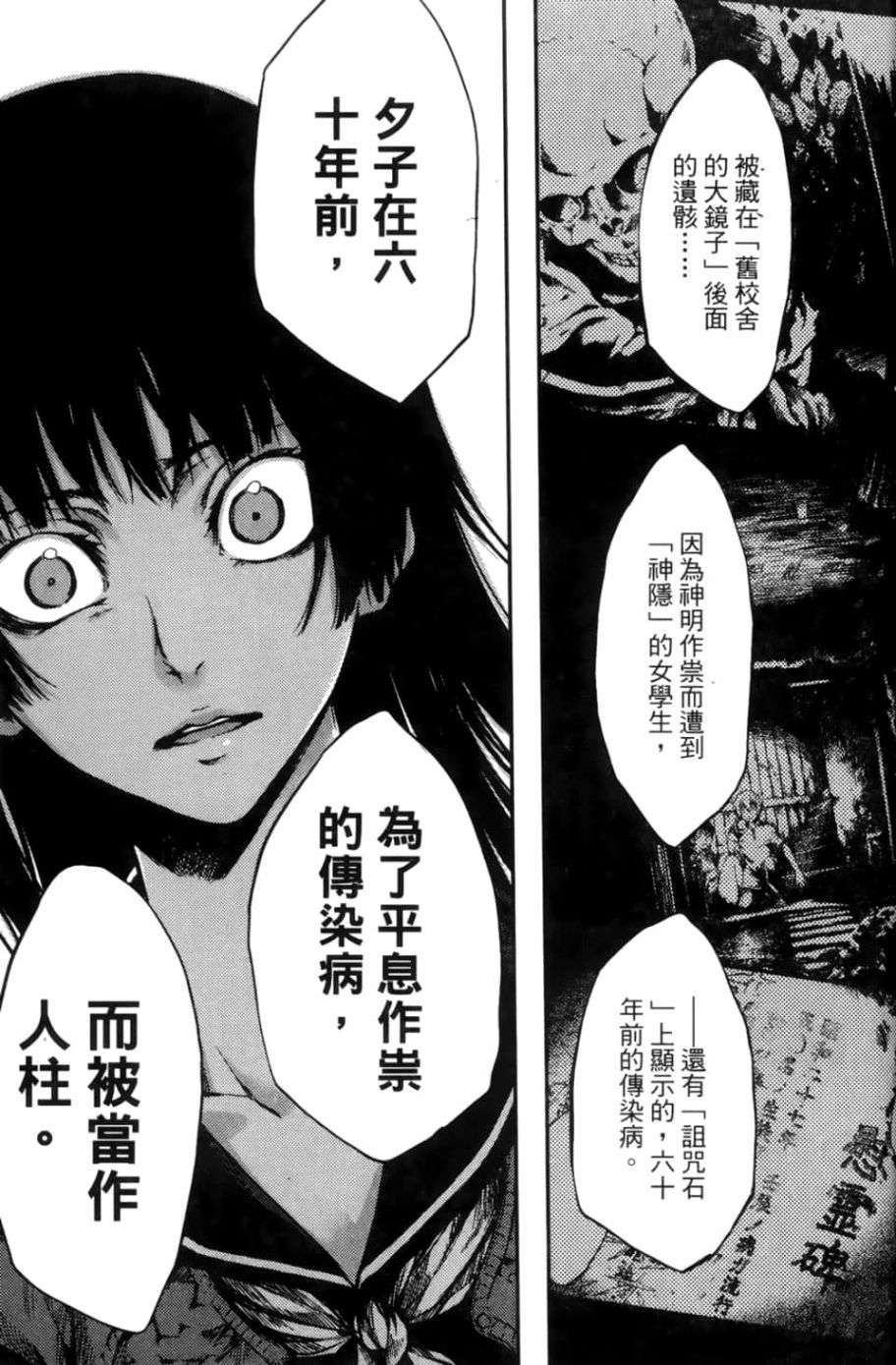 黄昏乙女×失忆幽灵第03话