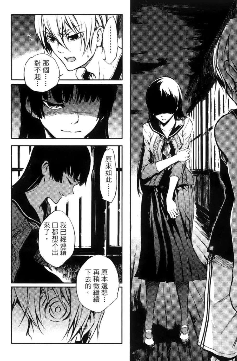 黄昏乙女×失忆幽灵第03话