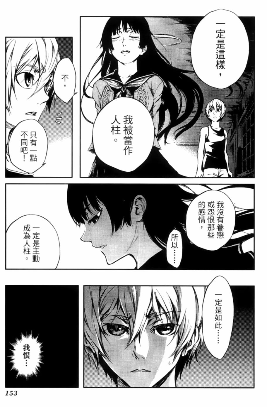 黄昏乙女×失忆幽灵第03话