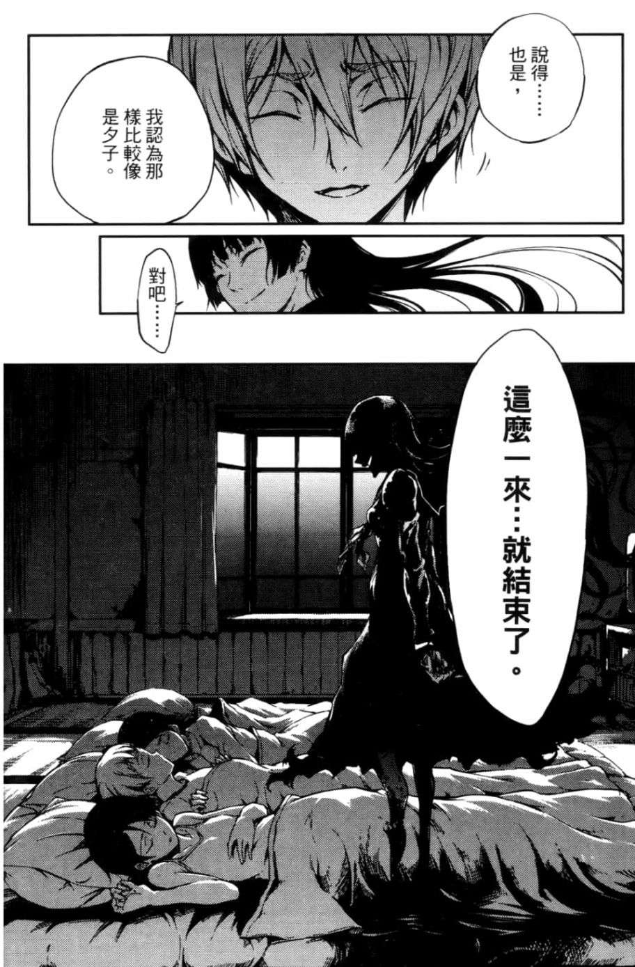 黄昏乙女×失忆幽灵第03话