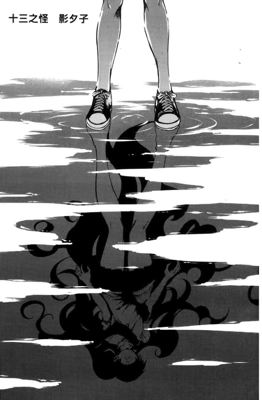 黄昏乙女×失忆幽灵第03话