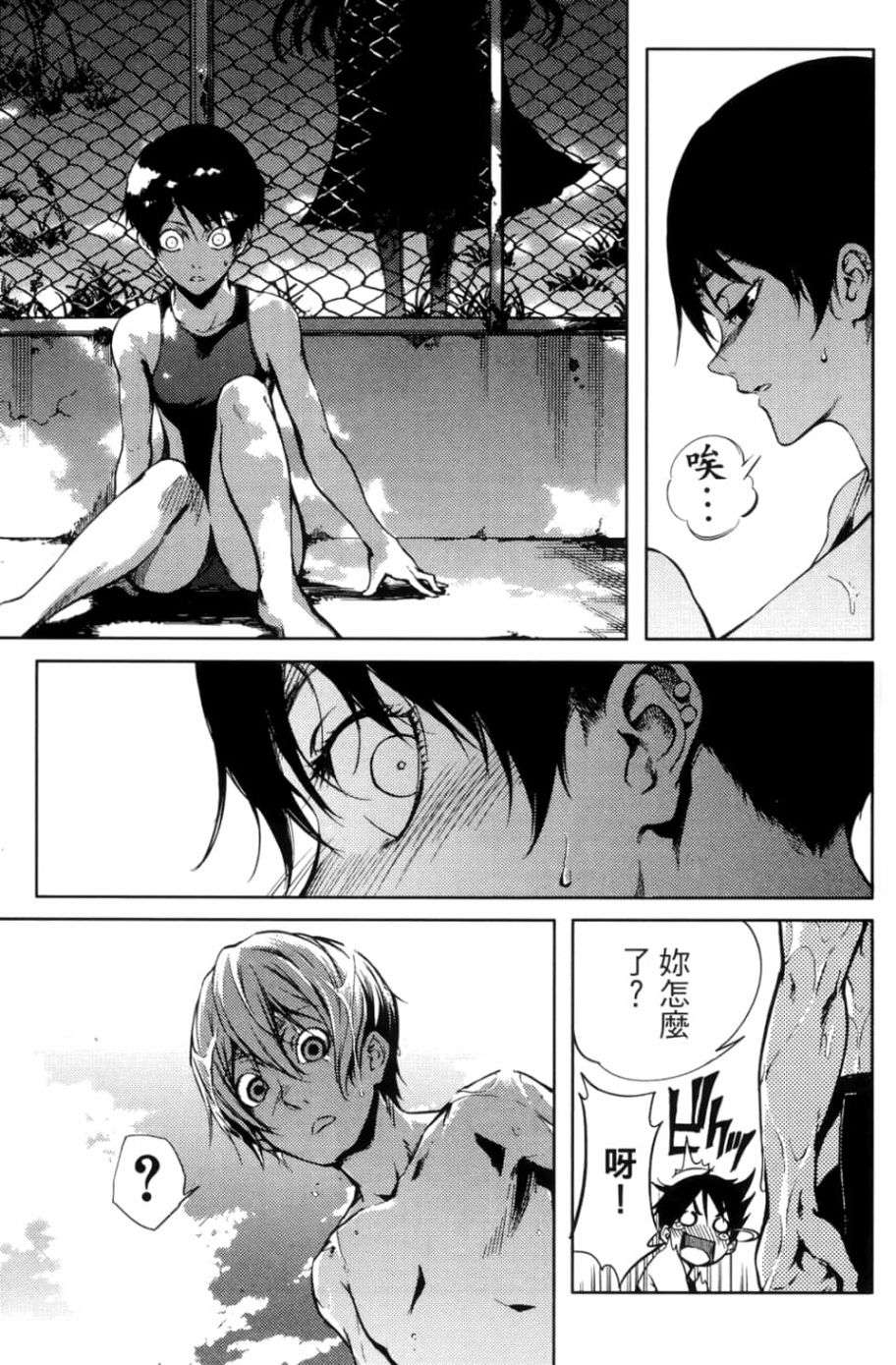 黄昏乙女×失忆幽灵第03话