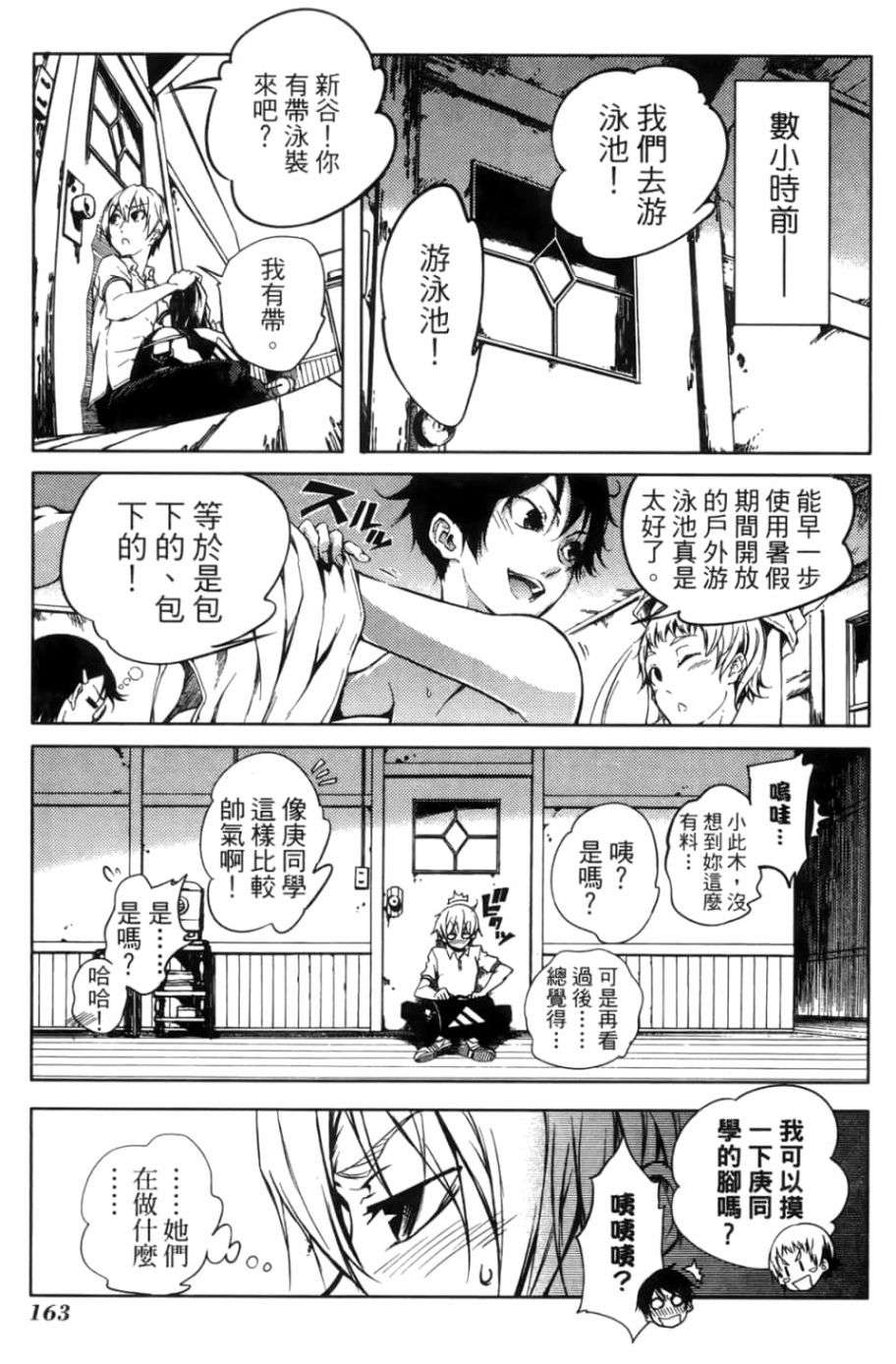 黄昏乙女×失忆幽灵第03话