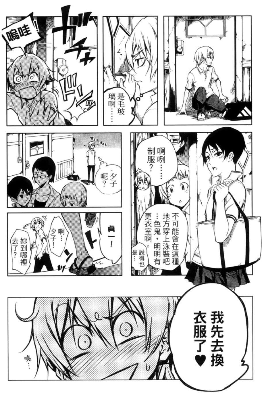 黄昏乙女×失忆幽灵第03话