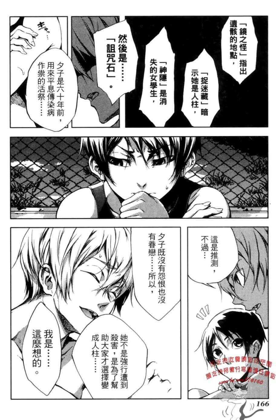 黄昏乙女×失忆幽灵第03话