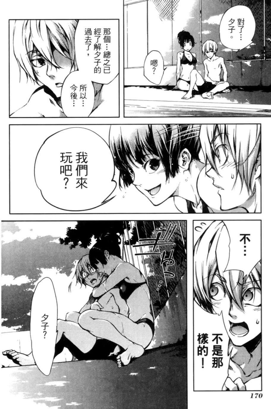 黄昏乙女×失忆幽灵第03话