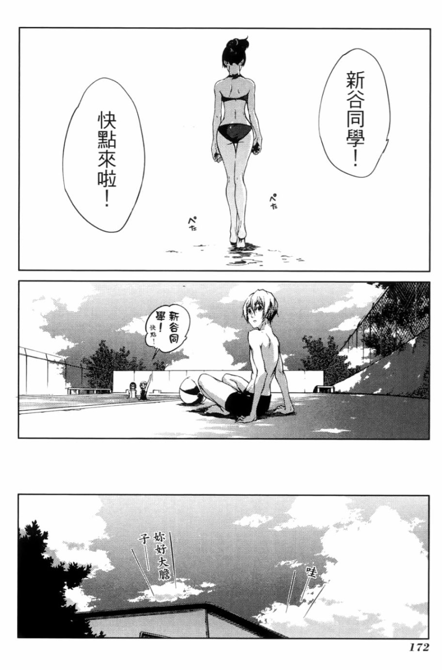 黄昏乙女×失忆幽灵第03话