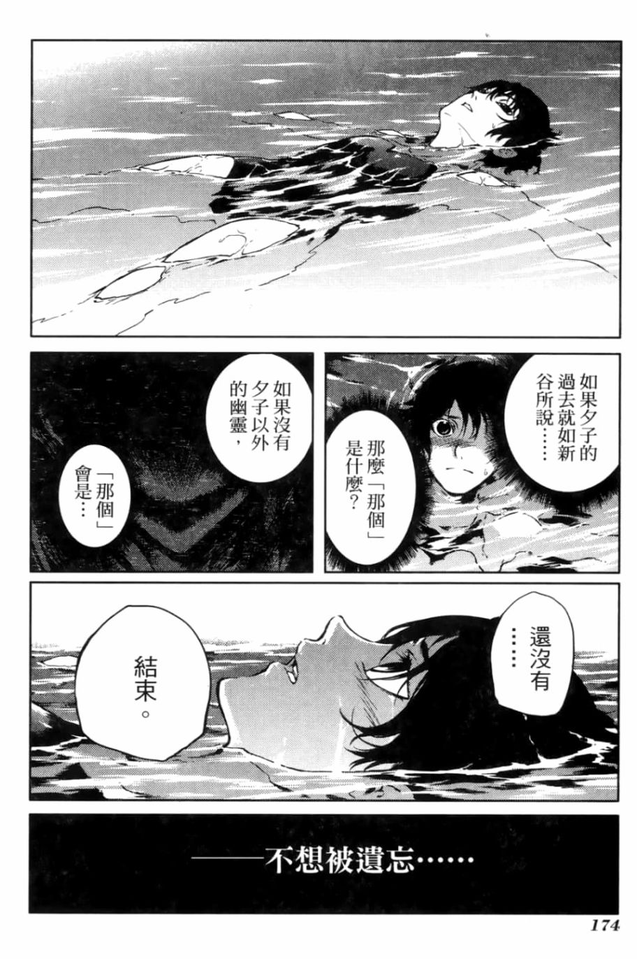 黄昏乙女×失忆幽灵第03话