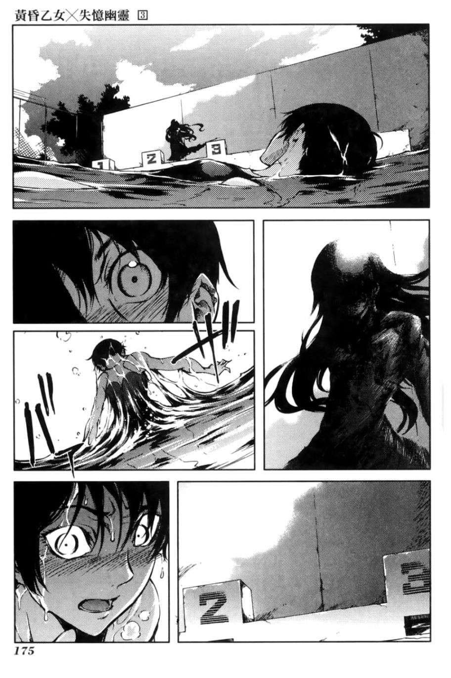 黄昏乙女×失忆幽灵第03话