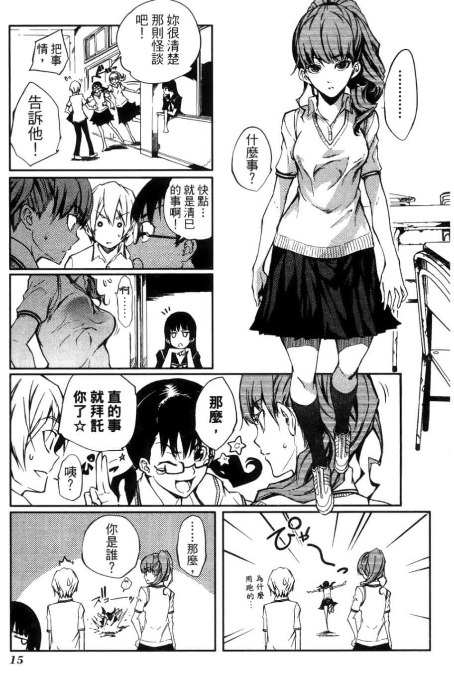 黄昏乙女×失忆幽灵第03话