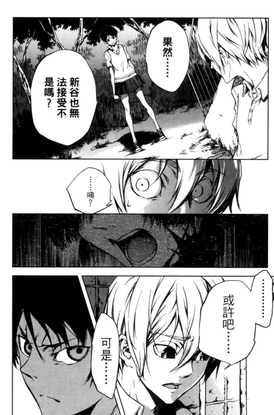 黄昏乙女×失忆幽灵第03话