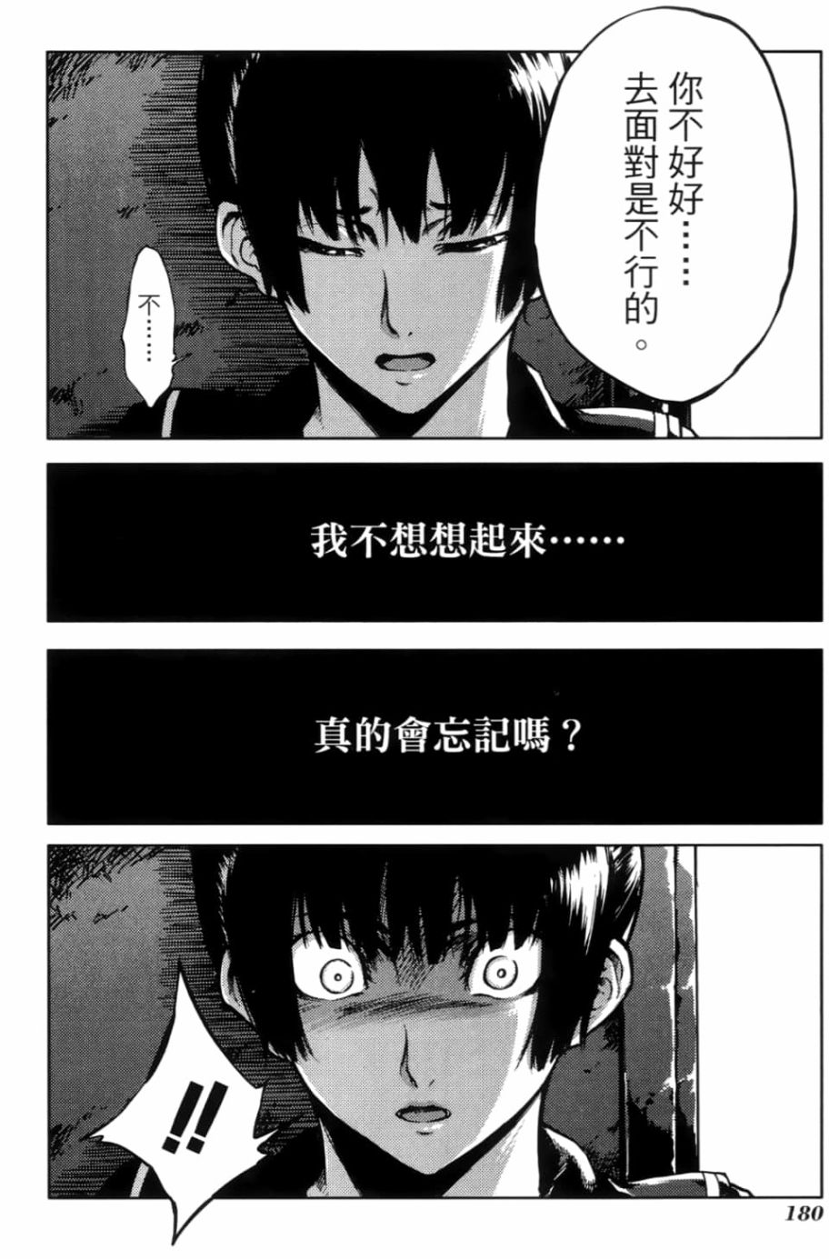 黄昏乙女×失忆幽灵第03话