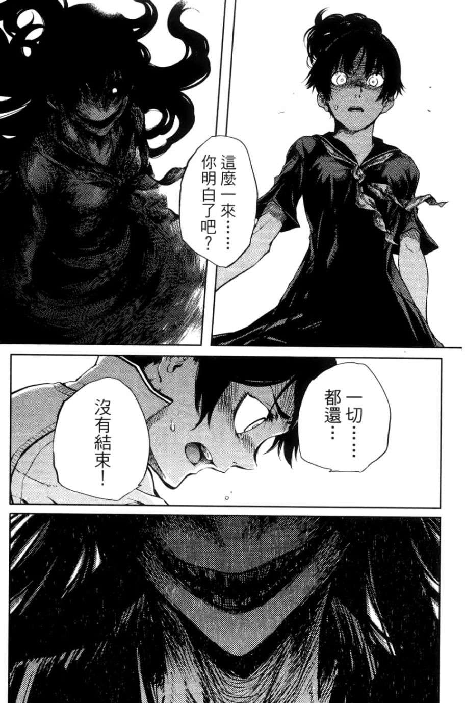 黄昏乙女×失忆幽灵第03话