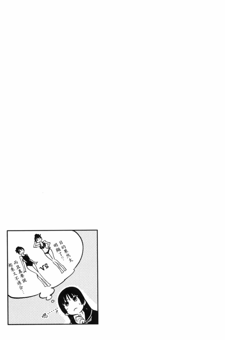 黄昏乙女×失忆幽灵第03话