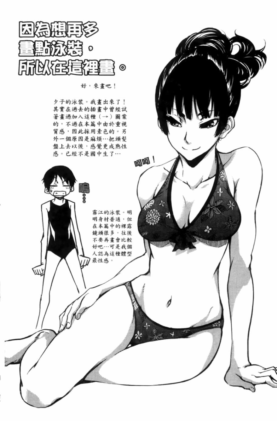 黄昏乙女×失忆幽灵第03话