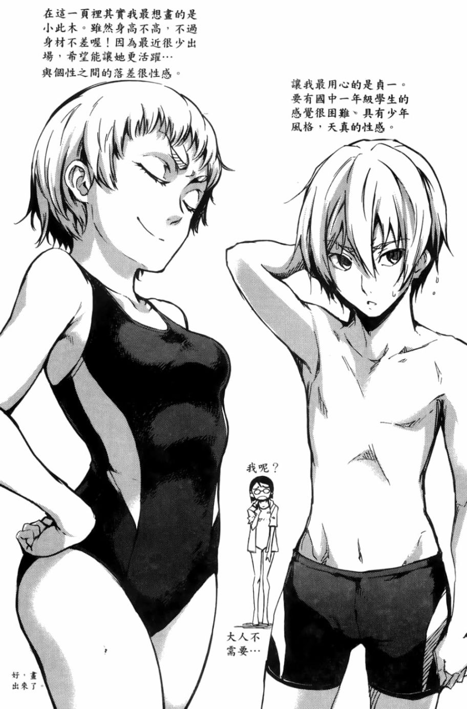 黄昏乙女×失忆幽灵第03话