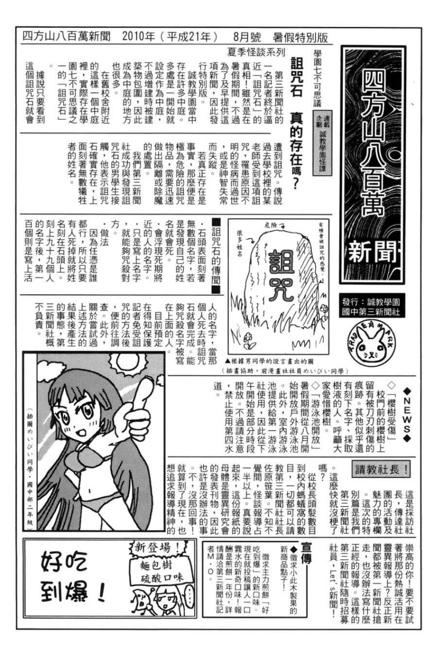 黄昏乙女×失忆幽灵第03话