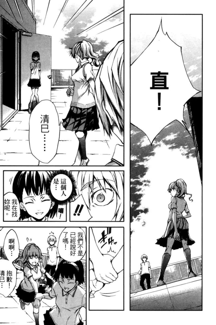 黄昏乙女×失忆幽灵第03话