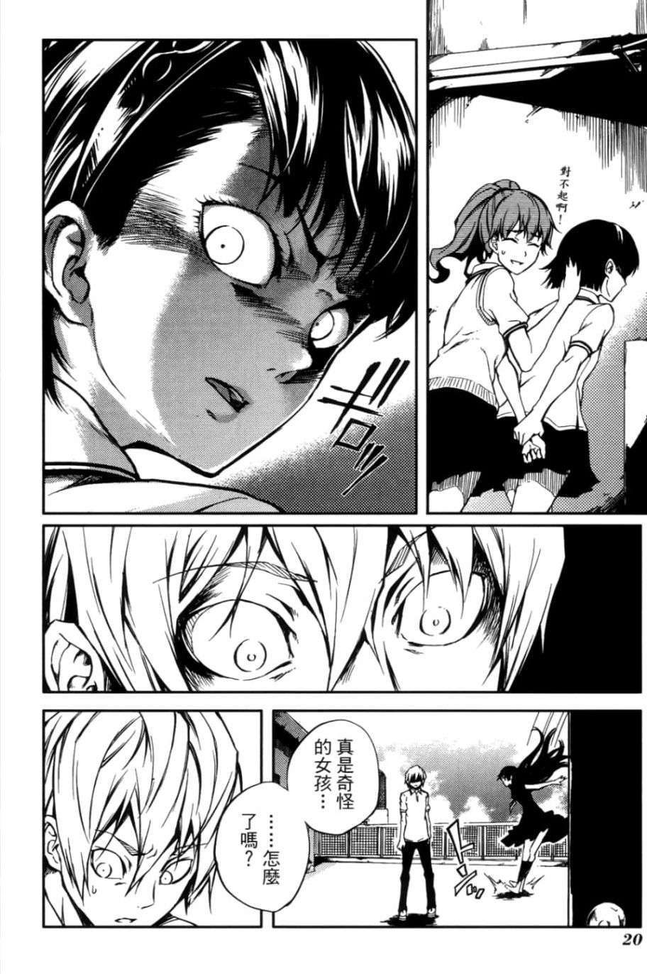 黄昏乙女×失忆幽灵第03话