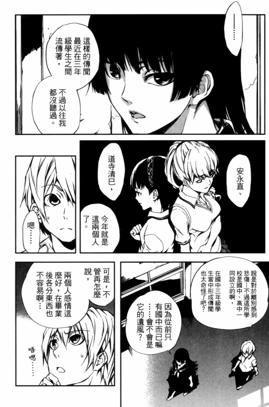 黄昏乙女×失忆幽灵第03话