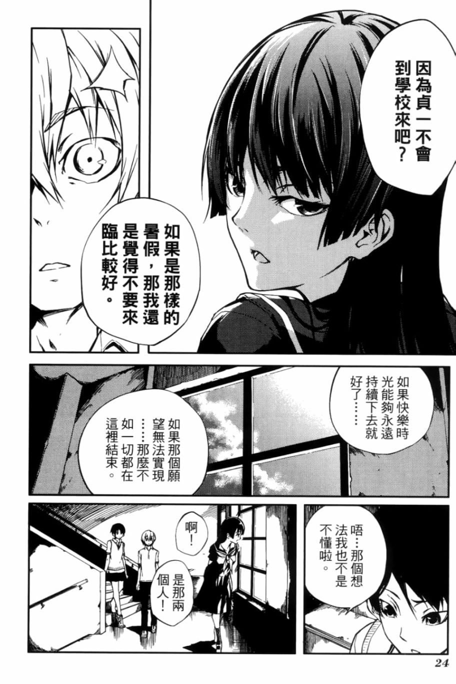 黄昏乙女×失忆幽灵第03话