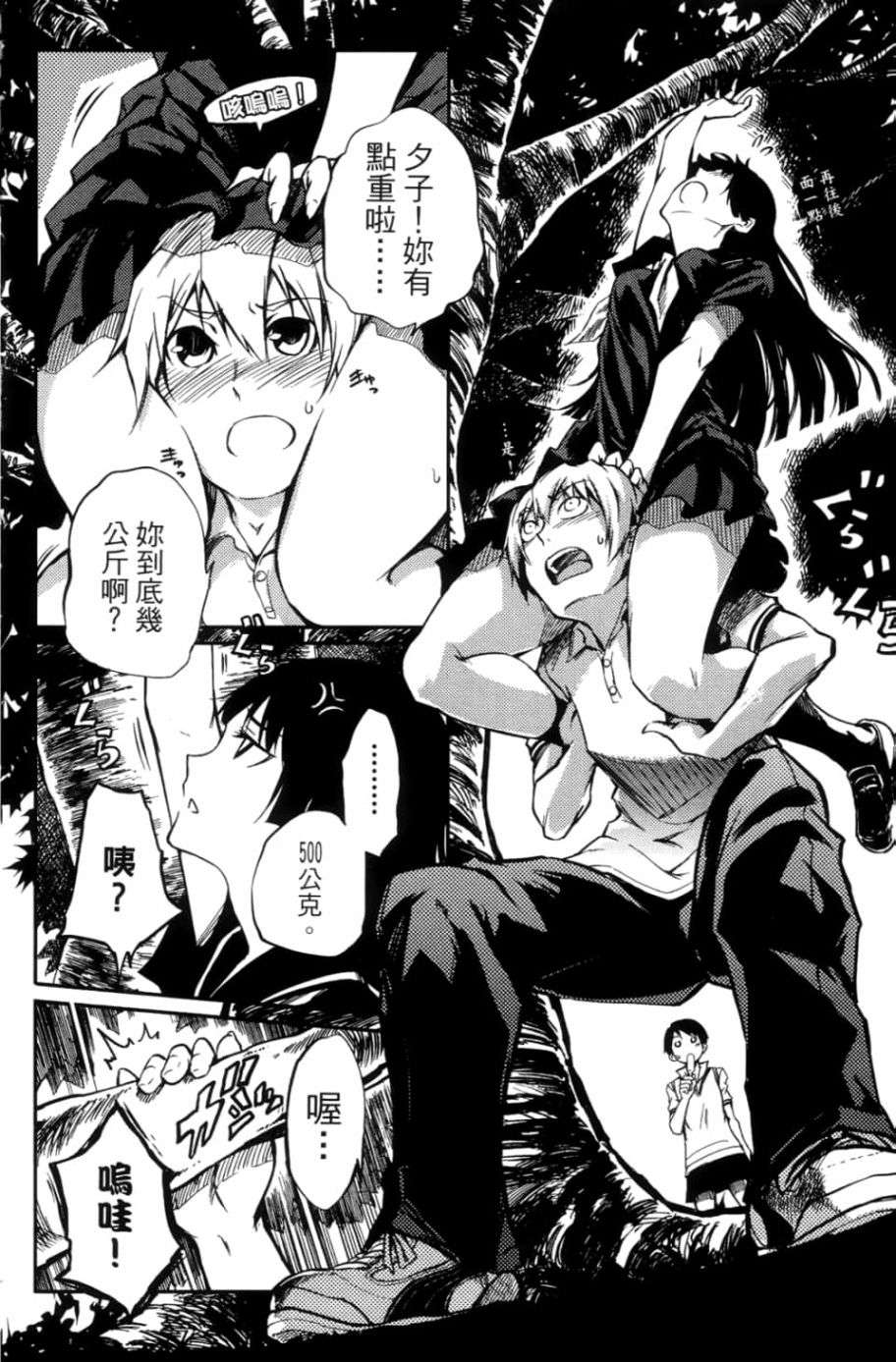 黄昏乙女×失忆幽灵第03话