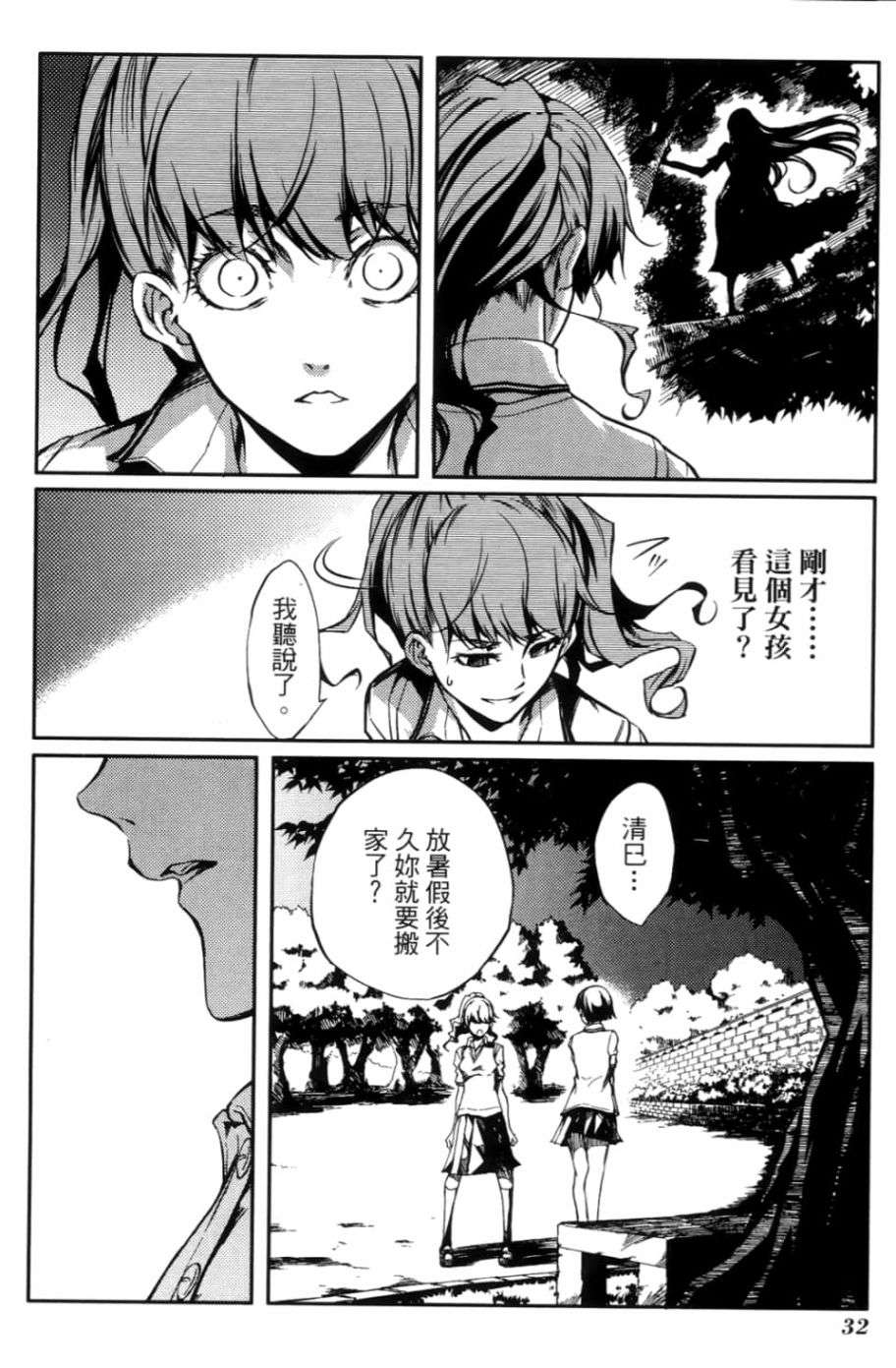 黄昏乙女×失忆幽灵第03话