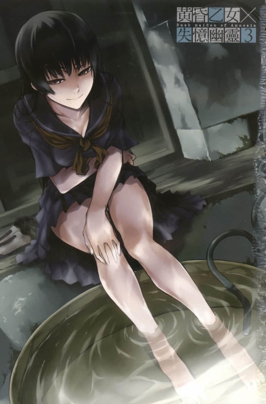 黄昏乙女×失忆幽灵第03话