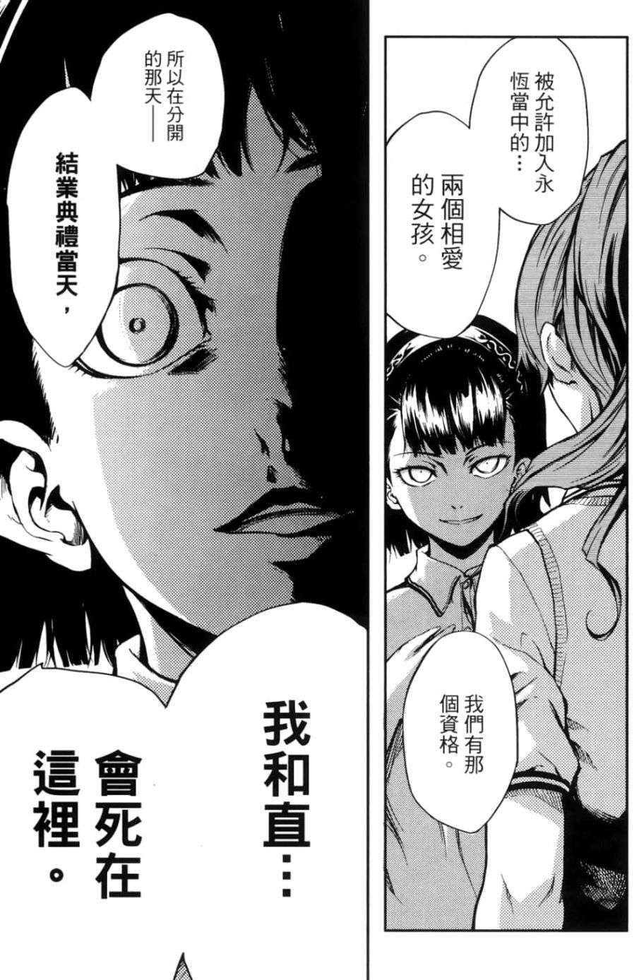 黄昏乙女×失忆幽灵第03话