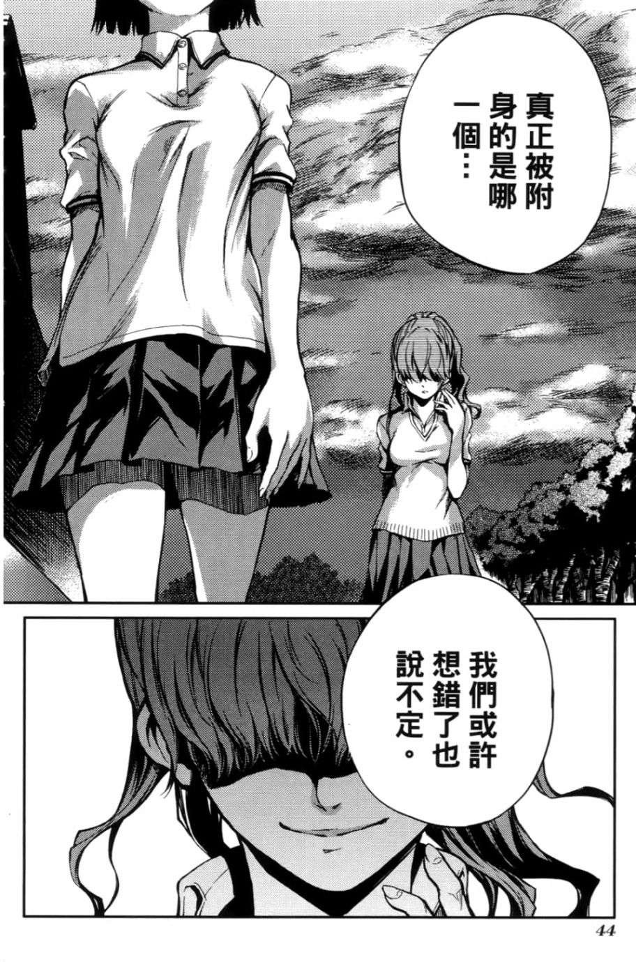 黄昏乙女×失忆幽灵第03话