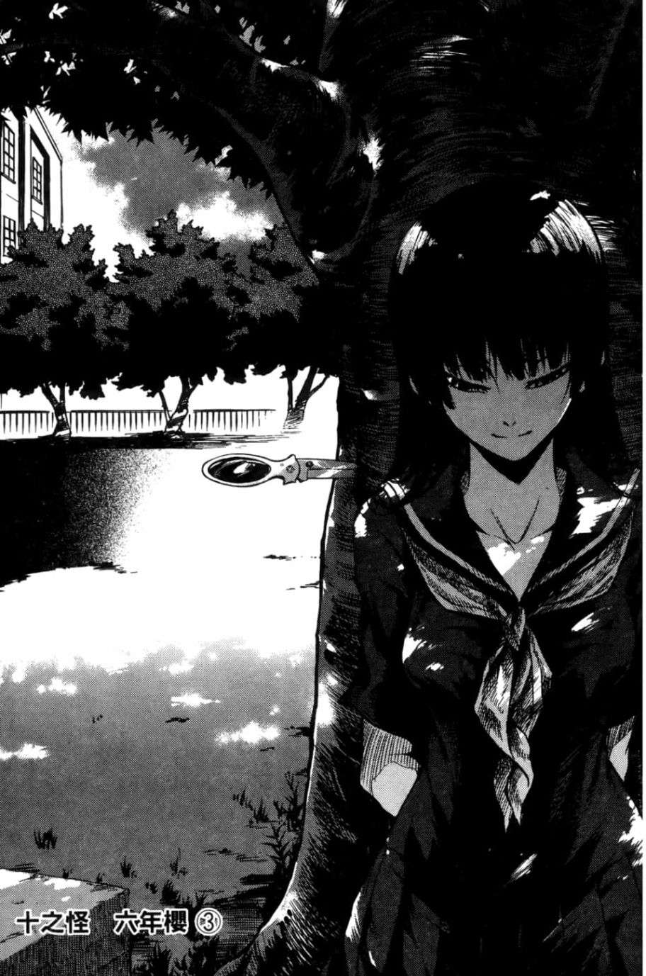 黄昏乙女×失忆幽灵第03话