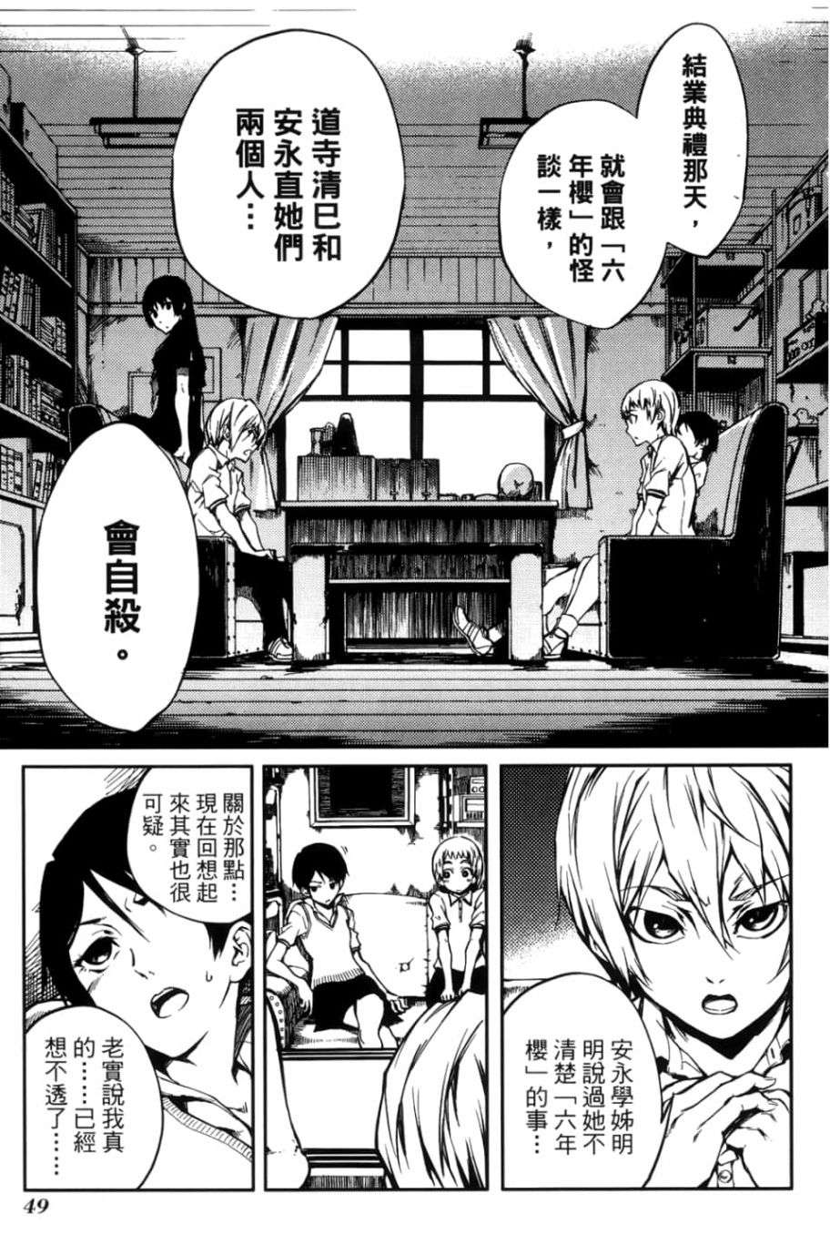 黄昏乙女×失忆幽灵第03话