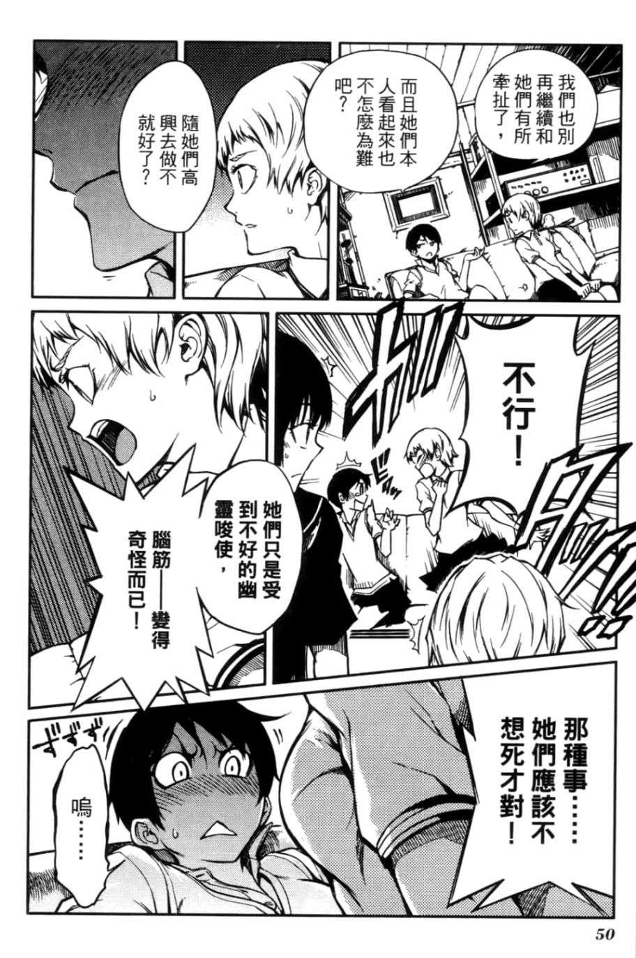 黄昏乙女×失忆幽灵第03话