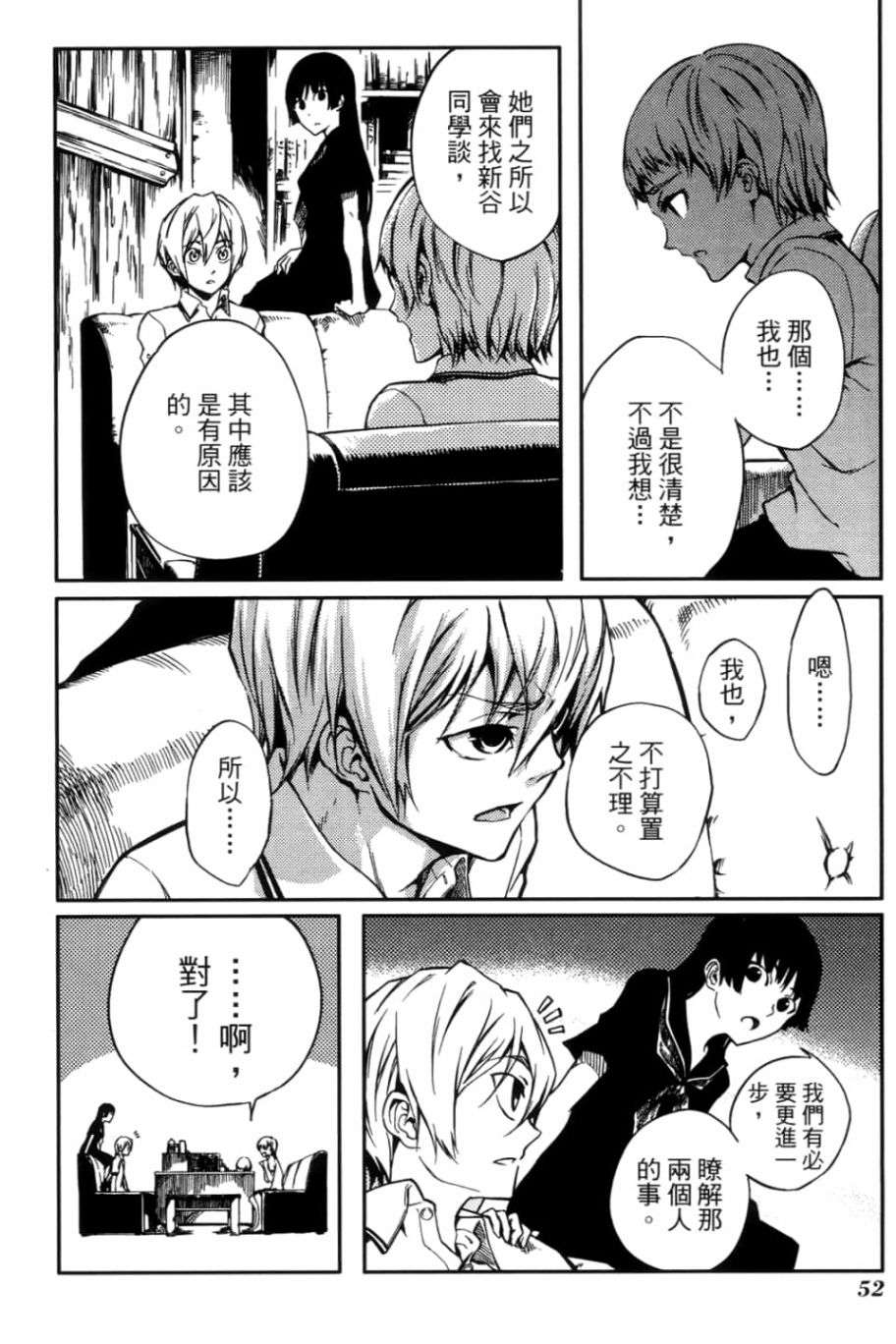 黄昏乙女×失忆幽灵第03话