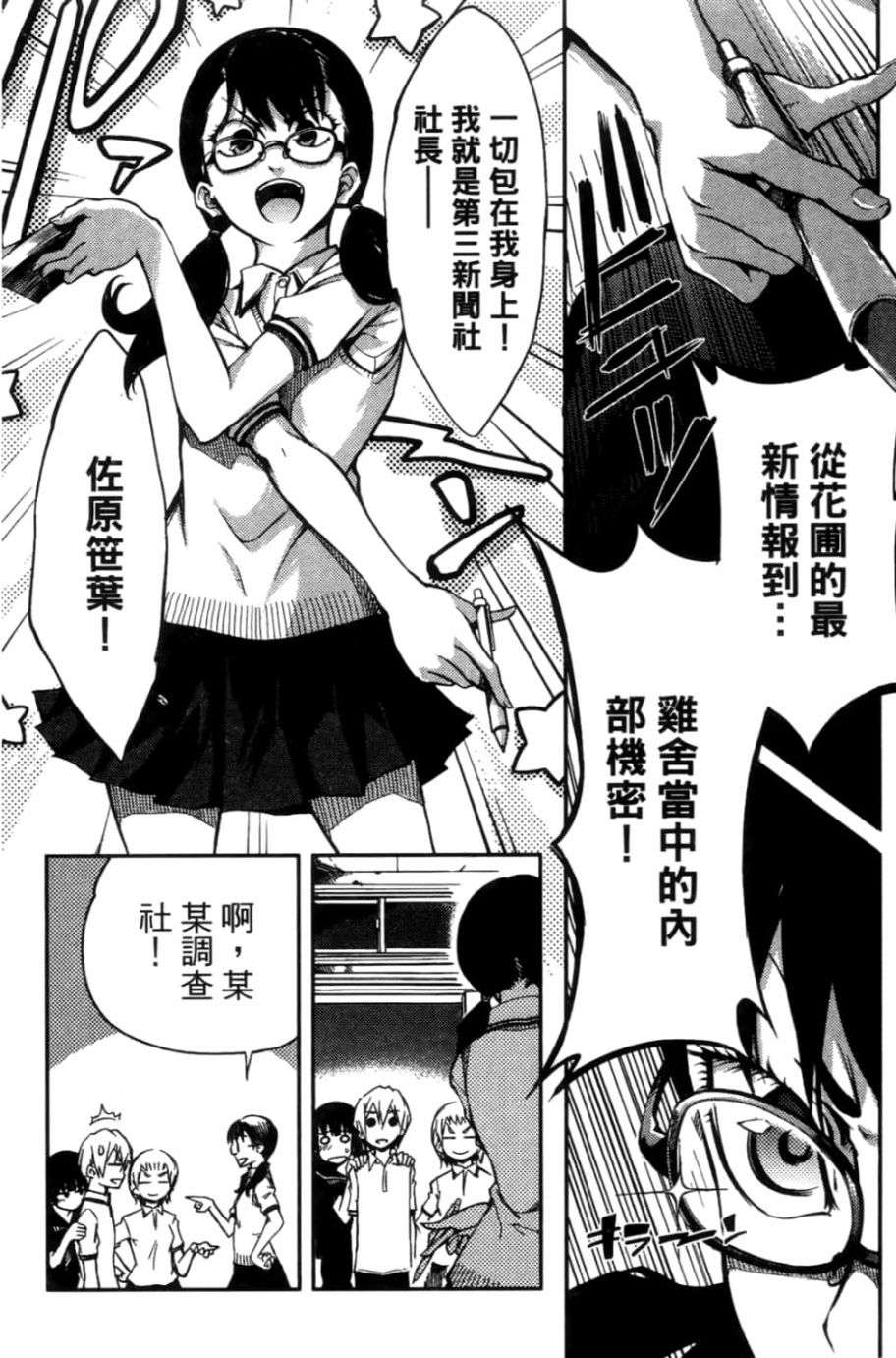 黄昏乙女×失忆幽灵第03话