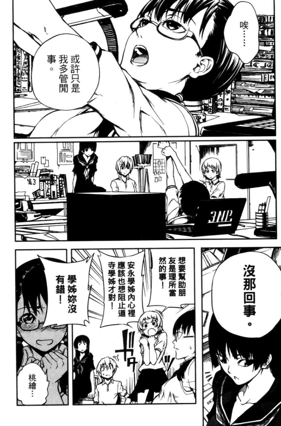 黄昏乙女×失忆幽灵第03话