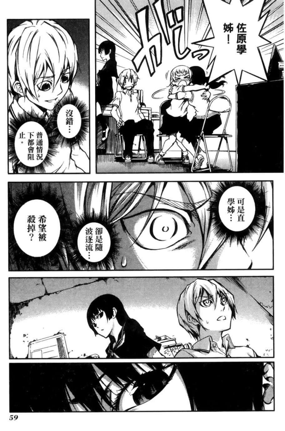 黄昏乙女×失忆幽灵第03话