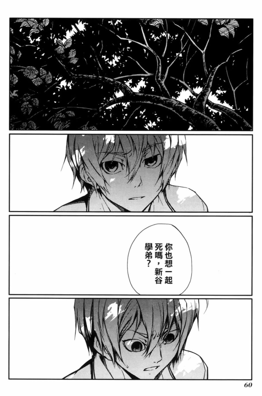 黄昏乙女×失忆幽灵第03话