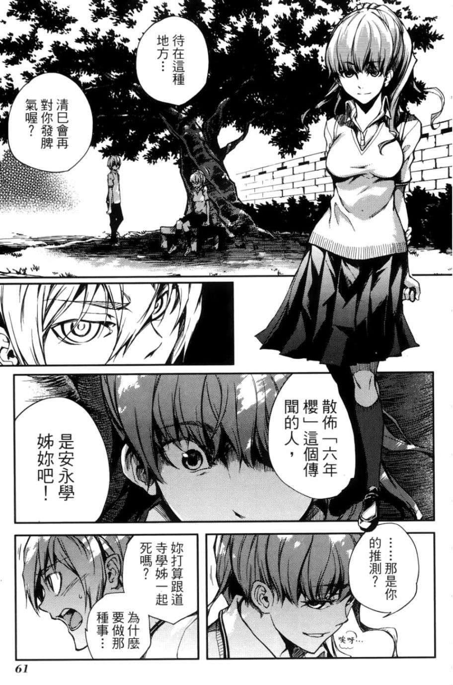 黄昏乙女×失忆幽灵第03话