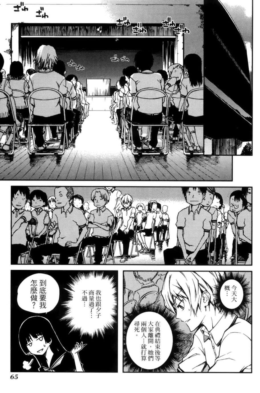 黄昏乙女×失忆幽灵第03话