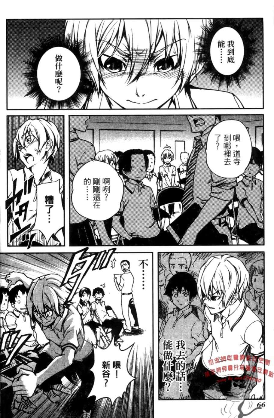 黄昏乙女×失忆幽灵第03话