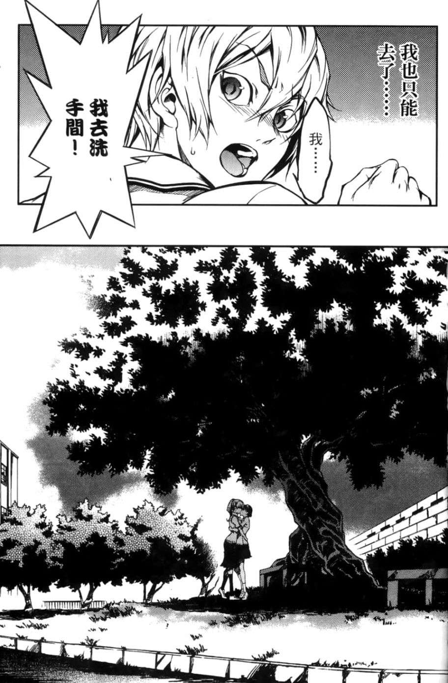 黄昏乙女×失忆幽灵第03话